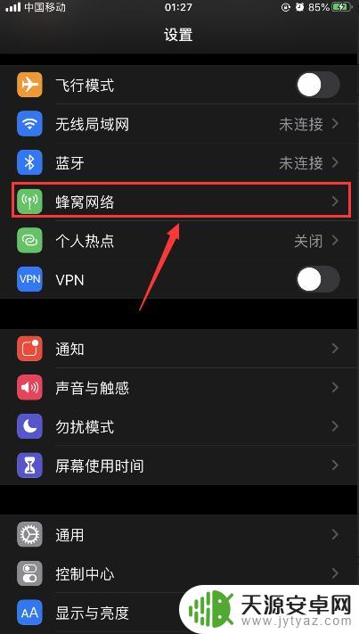 苹果7手机如何设置到4G iPhone苹果手机LTE/VoLTE设置为4G步骤