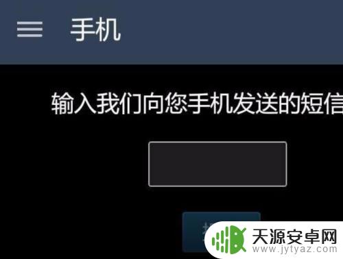 手机上怎么打开令牌 Steam手机令牌绑定步骤