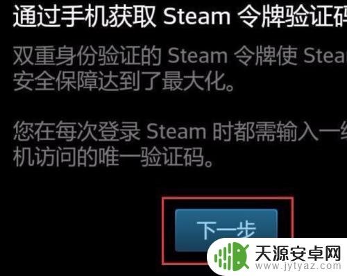 手机上怎么打开令牌 Steam手机令牌绑定步骤