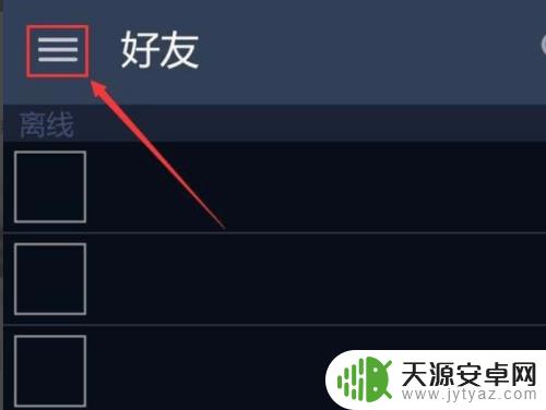 手机上怎么打开令牌 Steam手机令牌绑定步骤