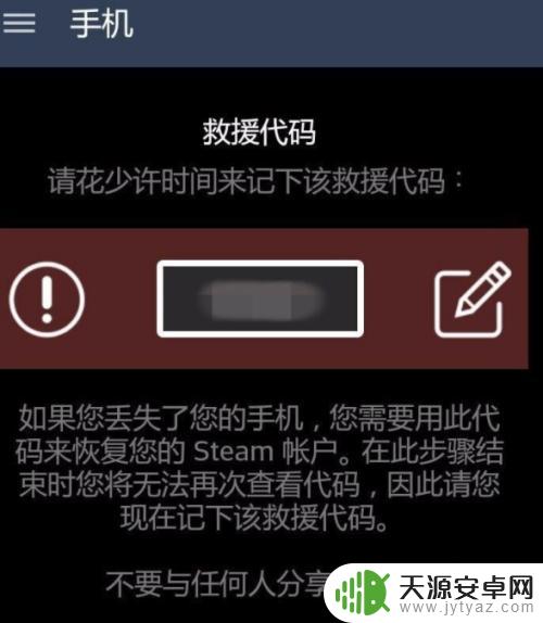 手机上怎么打开令牌 Steam手机令牌绑定步骤