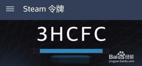 手机上怎么打开令牌 Steam手机令牌绑定步骤