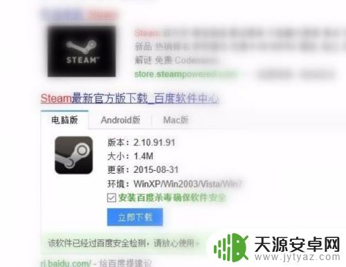 手机上怎么打开令牌 Steam手机令牌绑定步骤