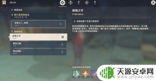 原神腐殖之牙前置条件 原神腐殖之牙任务奖励领取攻略