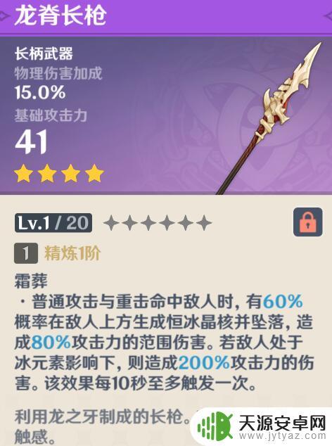 原神腐殖之牙前置条件 原神腐殖之牙任务奖励领取攻略