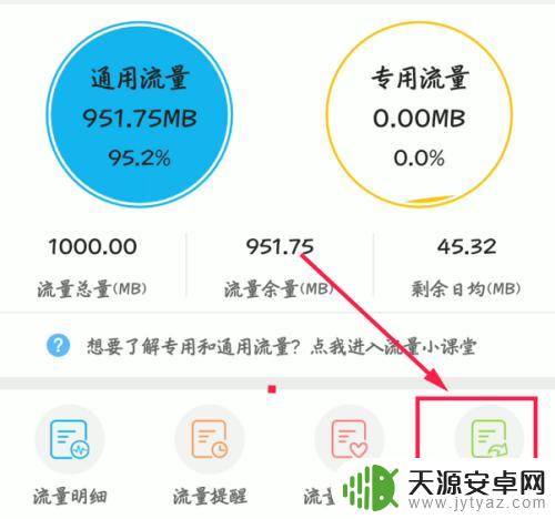 手机流量怎么转送给别人 怎样将手机流量分享给他人