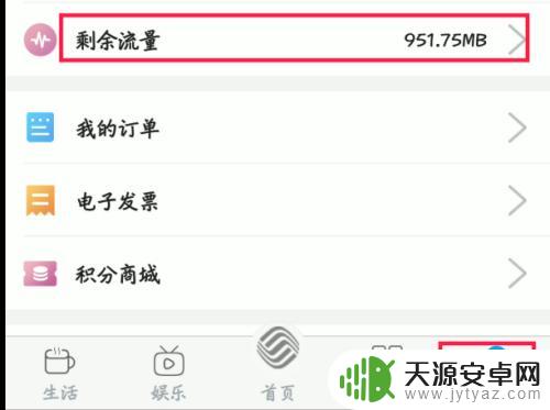 手机流量怎么转送给别人 怎样将手机流量分享给他人