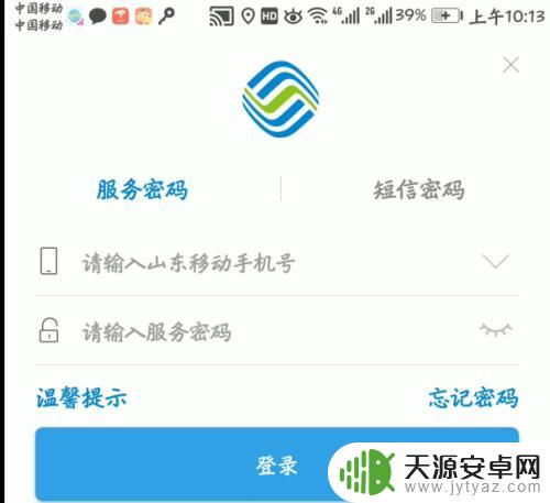手机流量怎么转送给别人 怎样将手机流量分享给他人