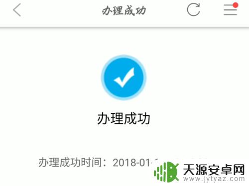 手机流量怎么转送给别人 怎样将手机流量分享给他人