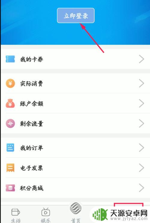 手机流量怎么转送给别人 怎样将手机流量分享给他人