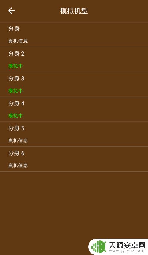 一个手机怎么分身多个软件 手机分身数量不够怎么办