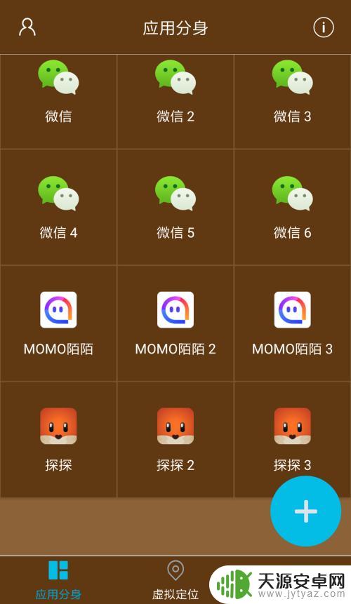 一个手机怎么分身多个软件 手机分身数量不够怎么办