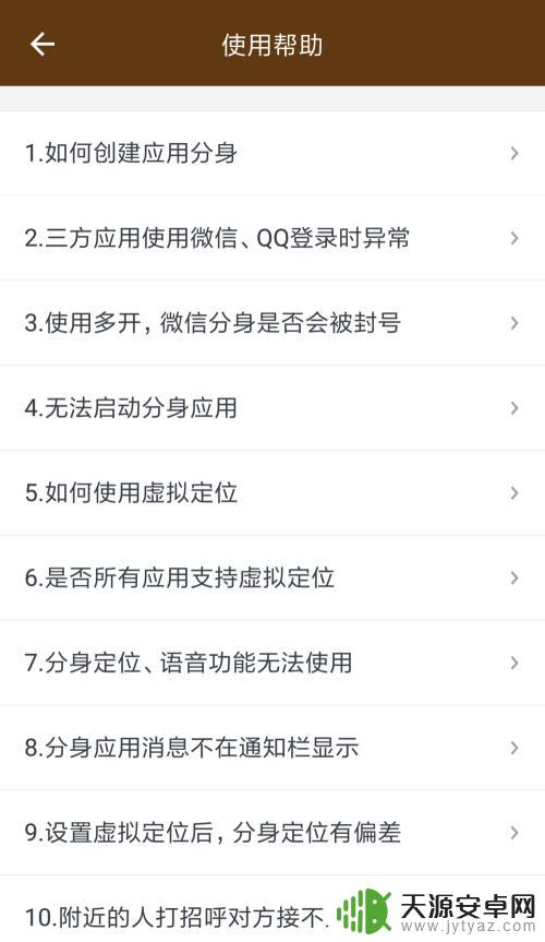一个手机怎么分身多个软件 手机分身数量不够怎么办