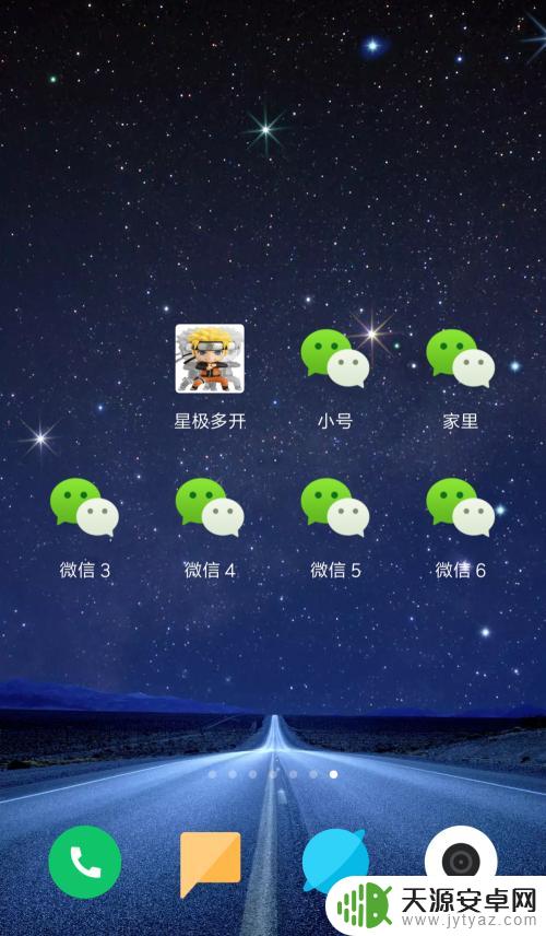 一个手机怎么分身多个软件 手机分身数量不够怎么办