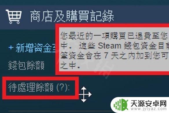 steam卖东西待处理余额多久到账 Steam待处理余额多久到账