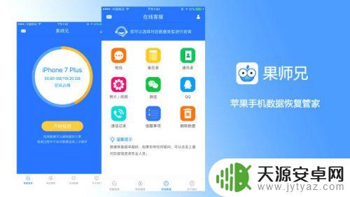 苹果手机怎么可以找到以前删掉的照片 iphone照片永久删除恢复技巧