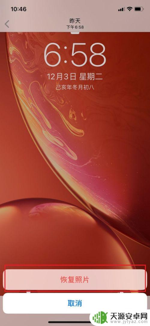 苹果手机怎么可以找到以前删掉的照片 iphone照片永久删除恢复技巧