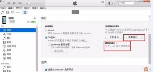 苹果手机怎么可以找到以前删掉的照片 iphone照片永久删除恢复技巧