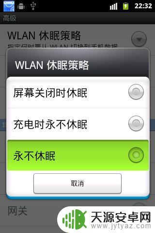 手机wifi开关打开就自动关闭 手机WLAN连接后自动断开的解决办法