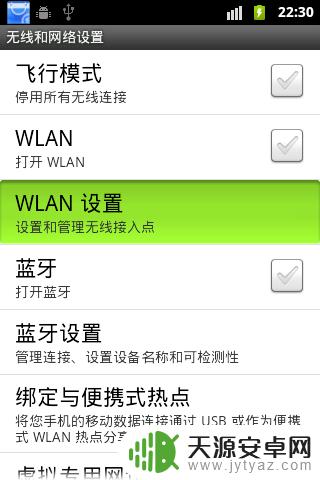 手机wifi开关打开就自动关闭 手机WLAN连接后自动断开的解决办法