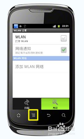 手机wifi开关打开就自动关闭 手机WLAN连接后自动断开的解决办法