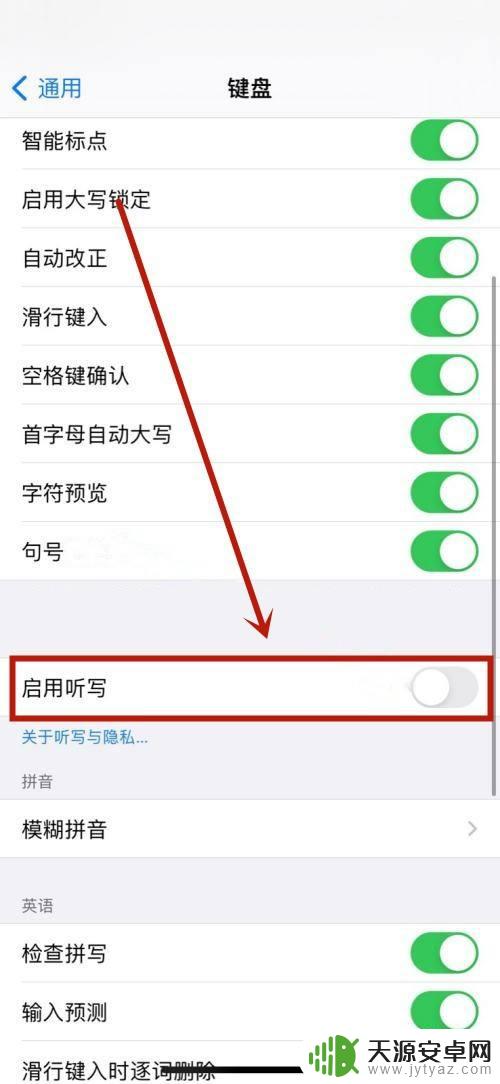苹果手机自带语音转文字 苹果手机语音转文字教程