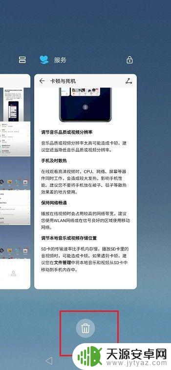 华为手机看抖音卡顿 华为手机看视频卡顿怎么处理