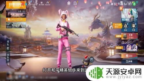 怎么和平精英 和平精英新手入门教程