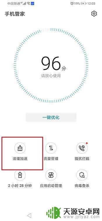 华为手机看抖音卡顿 华为手机看视频卡顿怎么处理