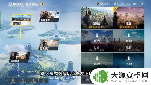 怎么和平精英 和平精英新手入门教程
