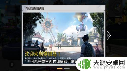 怎么和平精英 和平精英新手入门教程