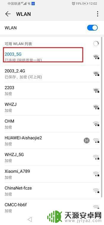 华为手机看抖音卡顿 华为手机看视频卡顿怎么处理