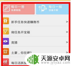 如何在手机上刷q币 移动端如何刷q币