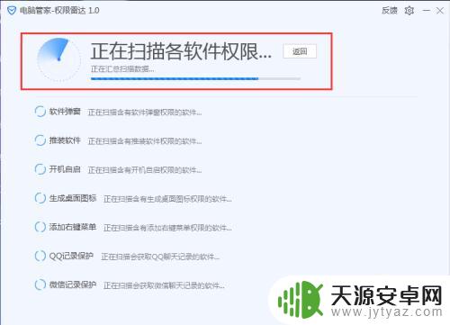 手机权限在哪里找 电脑权限管理方法
