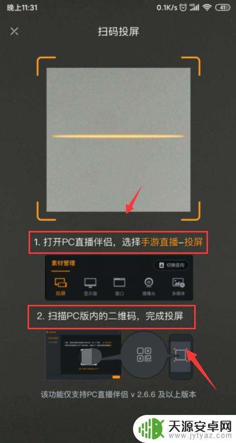 开直播怎么设置手机投屏 快手直播投屏设置教程