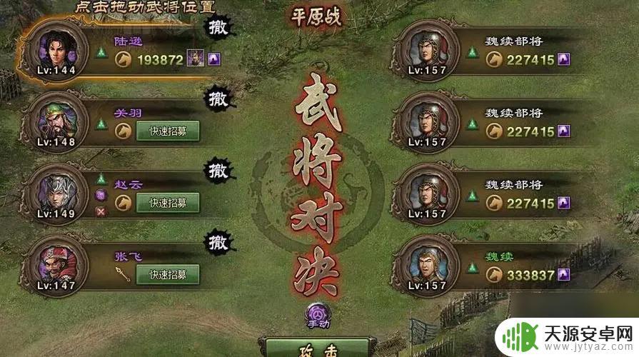 攻城掠地怎么放突击军 攻城掠地游戏突击军队怎么使用