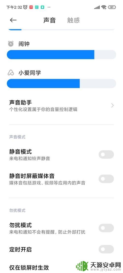 小米手机回音大怎么解决 小米手机消除回音的技巧