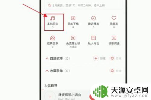 如何制造双系统手机铃声 如何将自己喜欢的歌曲制作成手机铃声