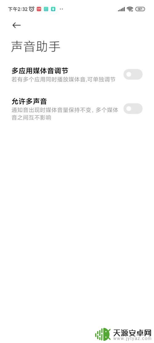 小米手机回音大怎么解决 小米手机消除回音的技巧