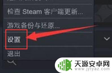 steam受信任设备 Steam如何设置信任电脑