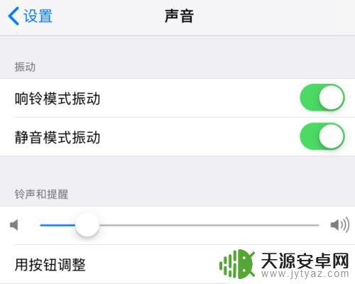苹果手机如何设置大铃声 iPhone手机怎么调整铃声音量大小