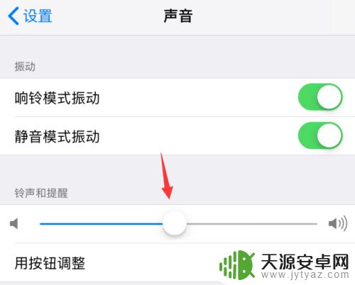 苹果手机如何设置大铃声 iPhone手机怎么调整铃声音量大小