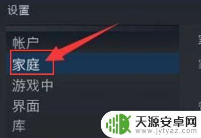 steam受信任设备 Steam如何设置信任电脑