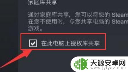 steam受信任设备 Steam如何设置信任电脑