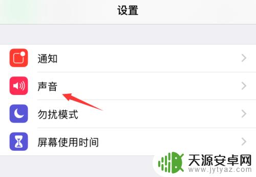 苹果手机如何设置大铃声 iPhone手机怎么调整铃声音量大小