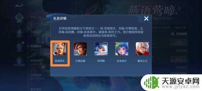 王者荣耀铠龙域领主皮肤怎么获得 王者荣耀S30铠的龙域领主免费获取攻略