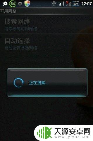 手机为什么总是没网 手机开启数据流量无法上网怎么办