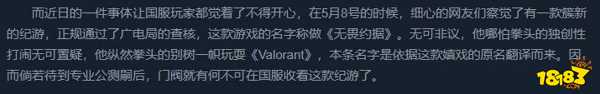 无畏契约steam名字 无畏契约steam上叫什么游戏