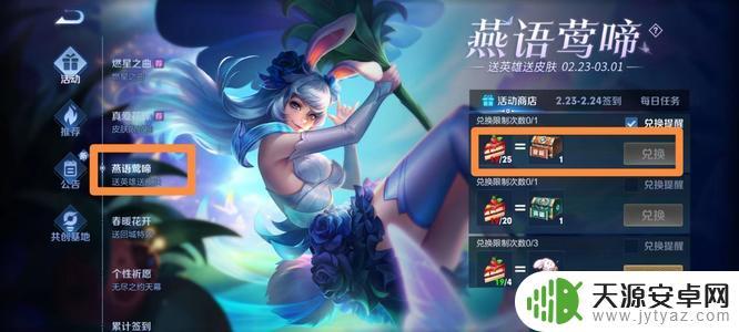 王者荣耀铠龙域领主皮肤怎么获得 王者荣耀S30铠的龙域领主免费获取攻略