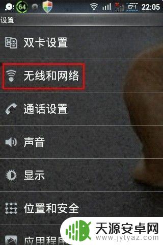 手机为什么总是没网 手机开启数据流量无法上网怎么办